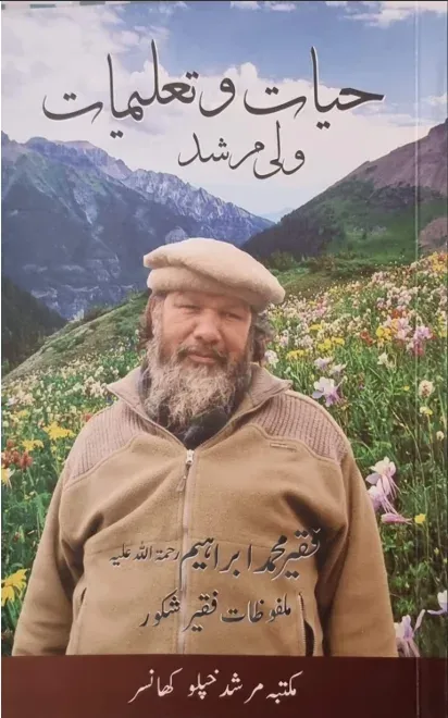 Cover of حیات وتعلیمات ولی مرشد