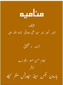 Cover of Manamia