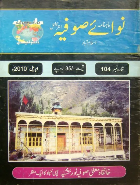 Cover of 104
