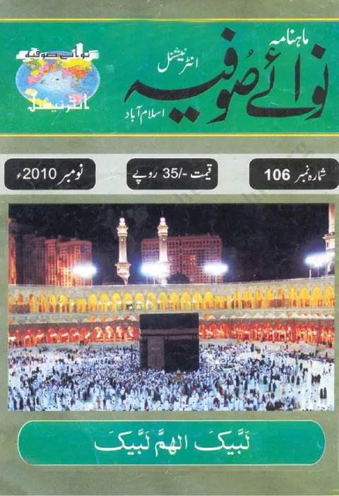 Cover of 106