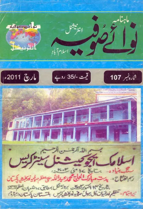 Cover of 107