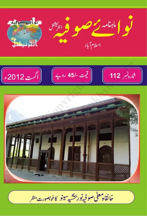 Cover of 112