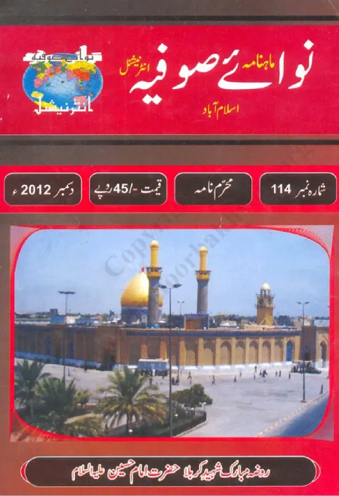 Cover of 114