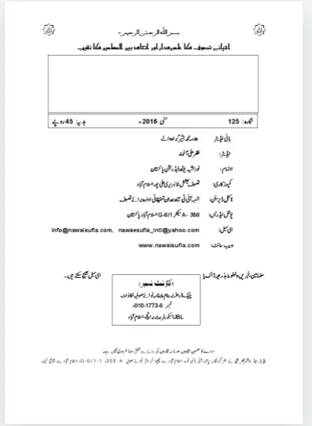 Cover of 125