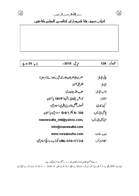 Cover of 129