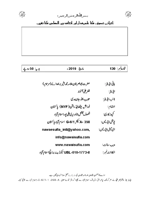 Cover of 130