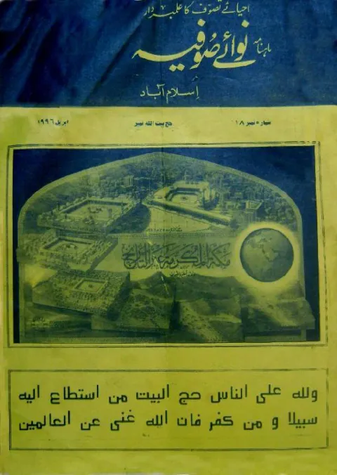 Cover of 18