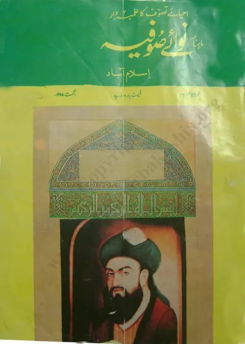 Cover of 32