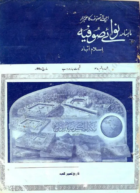 Cover of 38