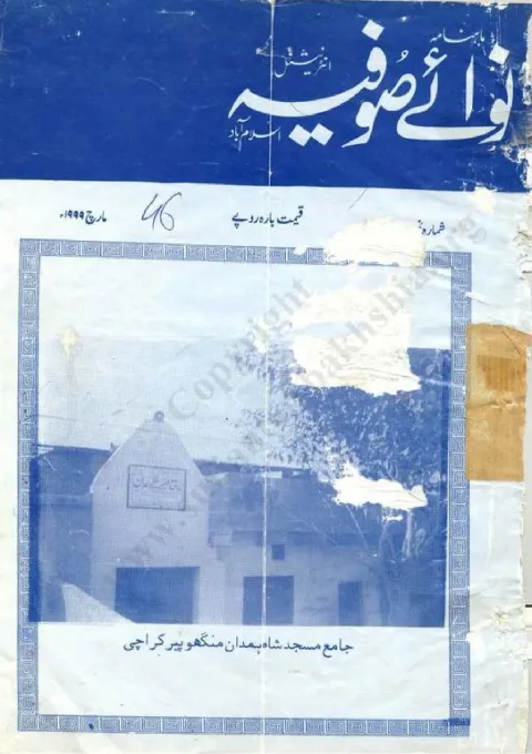 Cover of 46