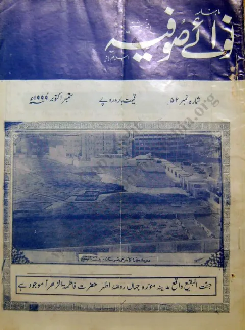 Cover of 52