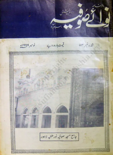 Cover of 53
