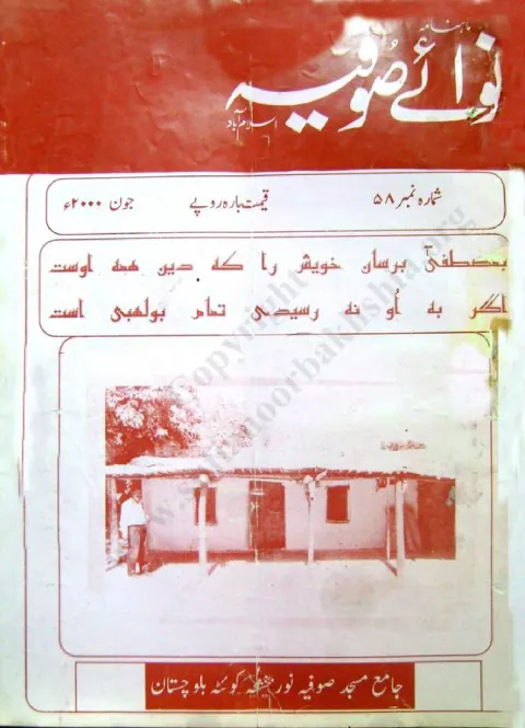 Cover of 58
