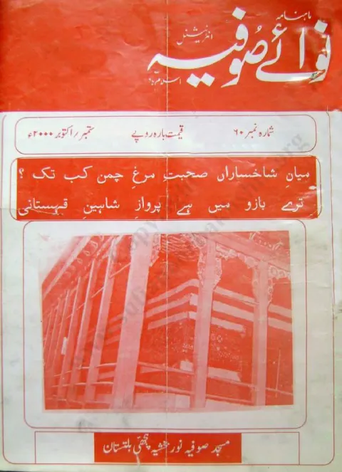 Cover of 60