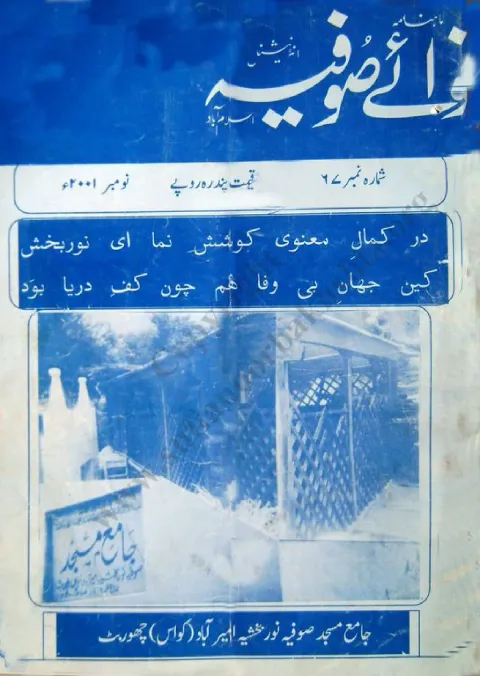 Cover of 67