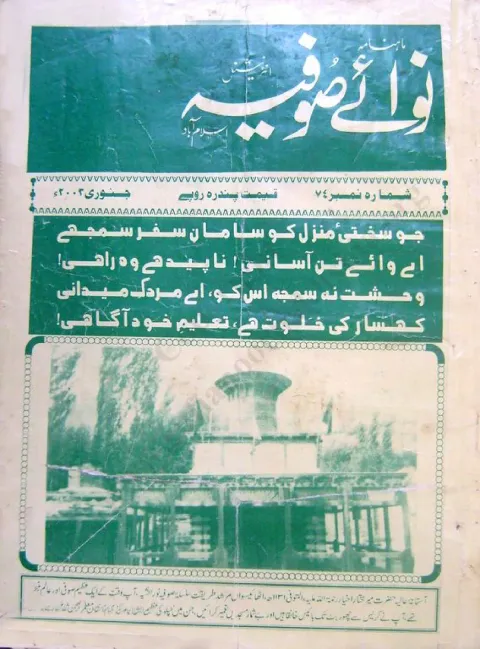 Cover of 74