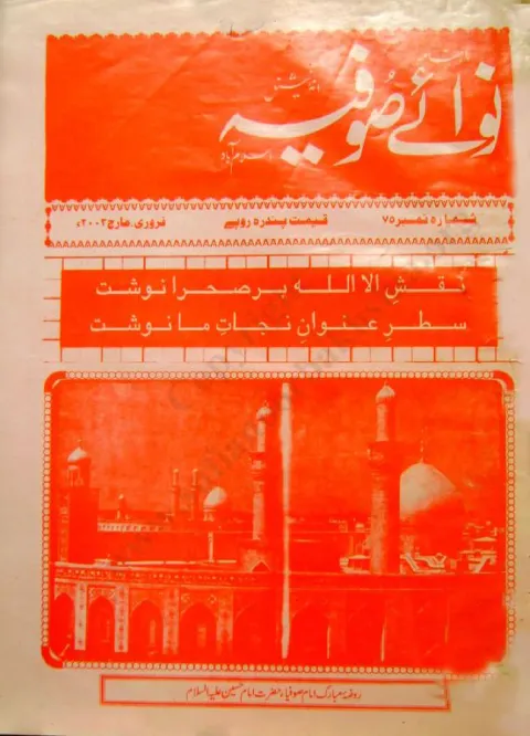 Cover of 75