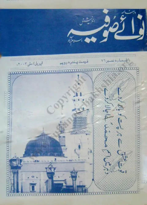 Cover of 76