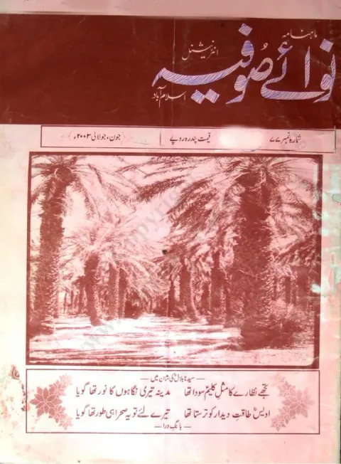 Cover of 77
