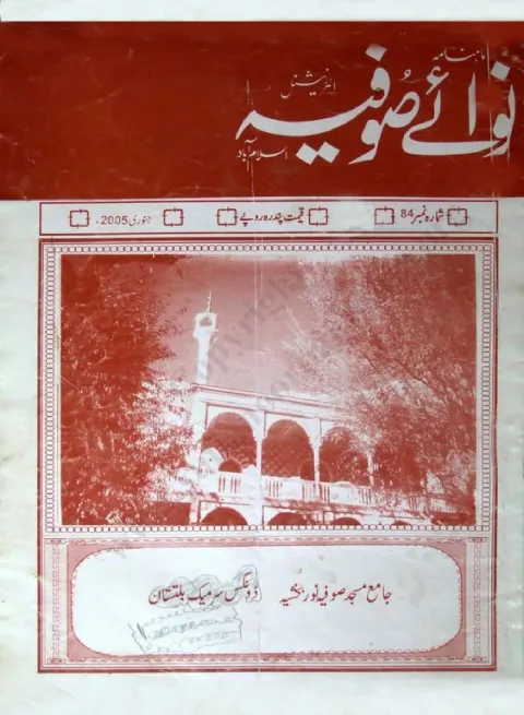 Cover of 84