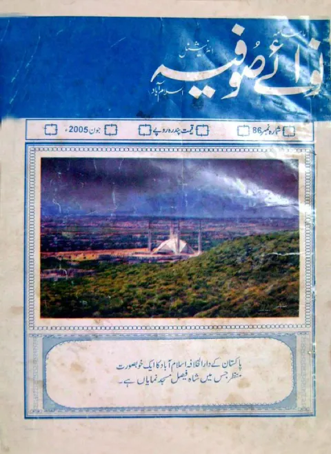 Cover of 86