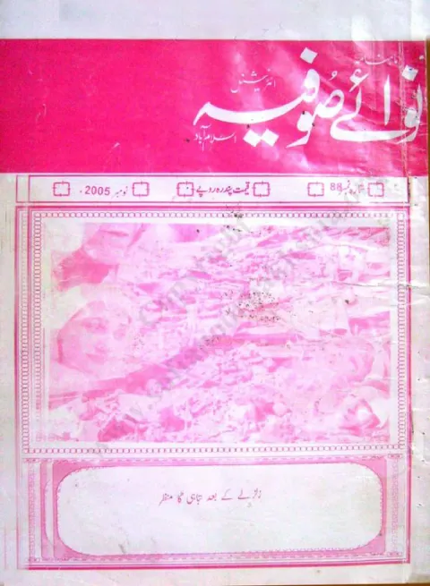Cover of 88