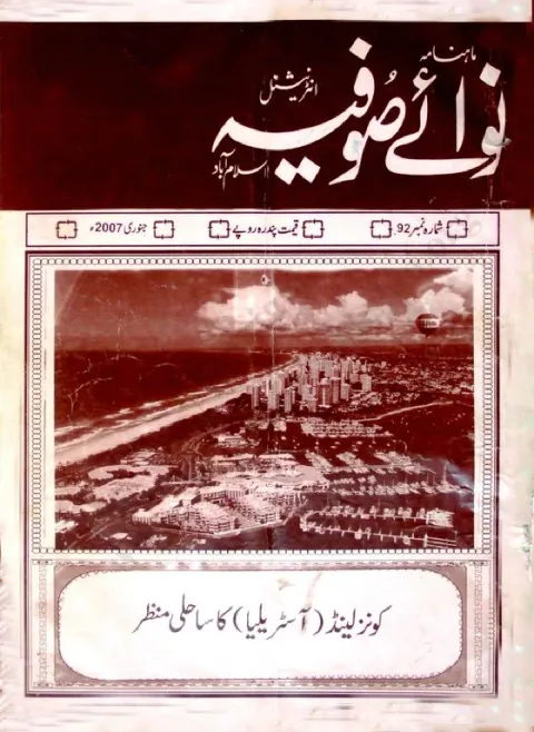 Cover of 92