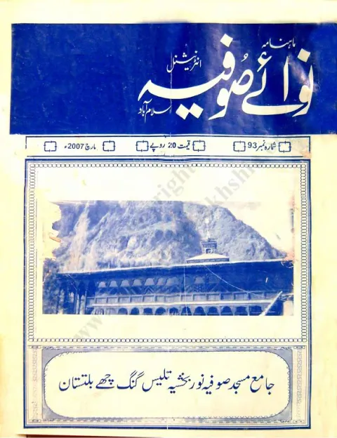 Cover of 93