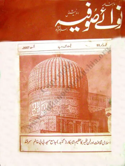 Cover of 95