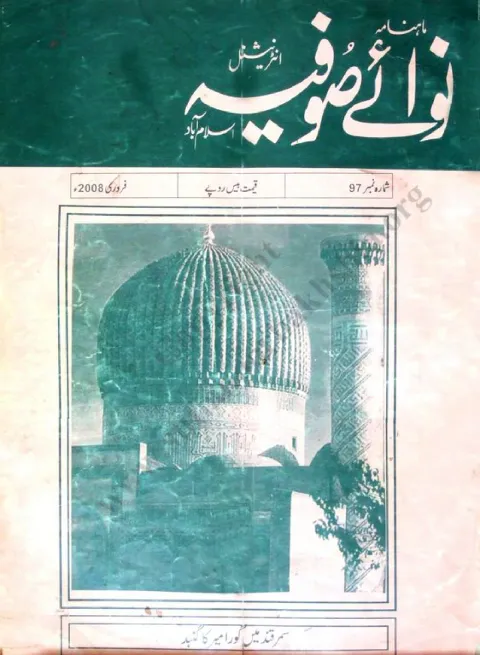 Cover of 97
