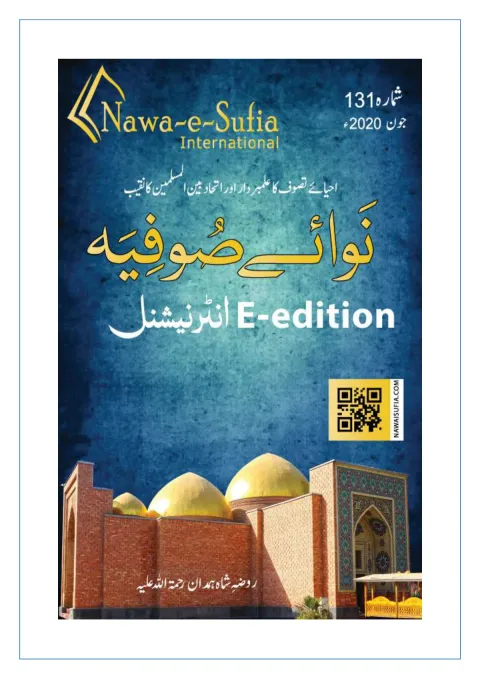 Cover of Nawa-e-Sufia 131