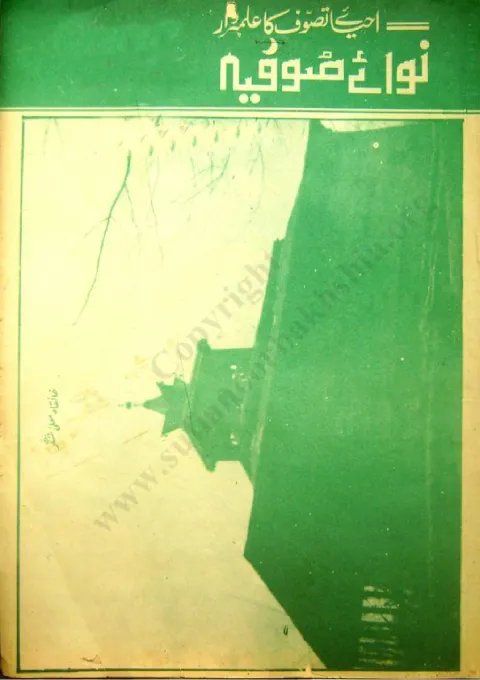 Cover of Nawa-e-Sofia — Vol. 10, No. 2