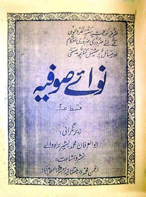 Cover of Nawa-e-Sofia — Vol. 2, No. 1