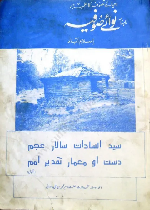 Cover of Nawa-e-Sofia — Vol. 4, No. 1