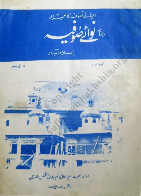 Cover of Nawa-e-Sofia — Vol. 8, No. 1