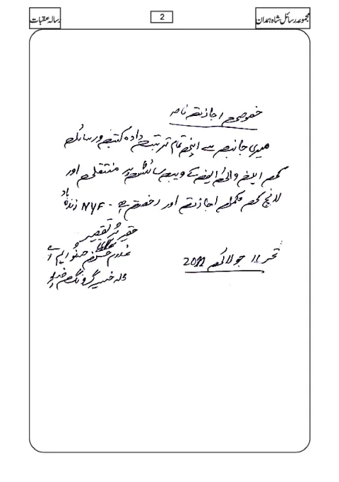 Cover of Risala Aqabat