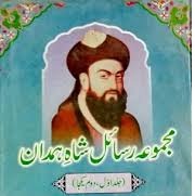 Books of Mashaikheen Tareeqat